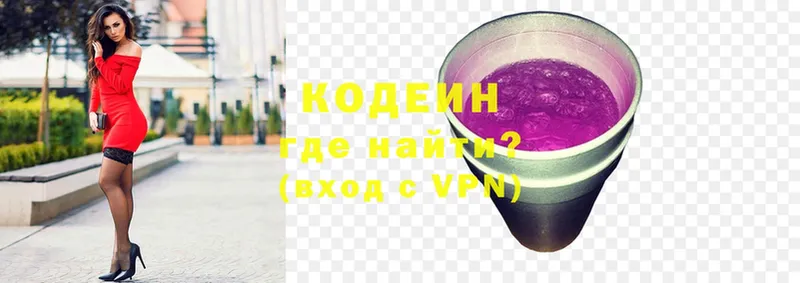 Кодеиновый сироп Lean напиток Lean (лин)  дарнет шоп  Верхотурье 