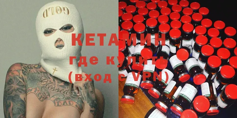 Кетамин ketamine  ОМГ ОМГ зеркало  Верхотурье 