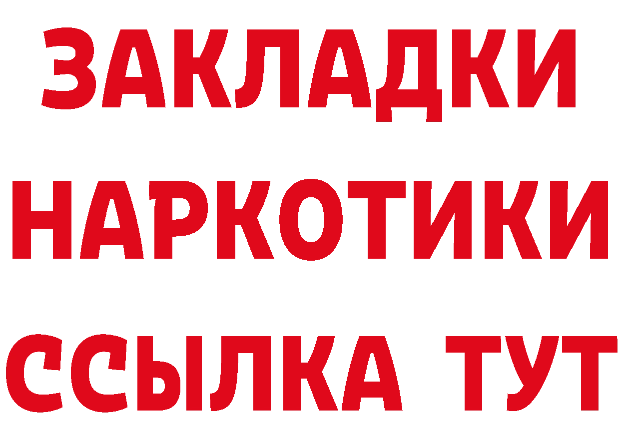 КЕТАМИН ketamine ссылки это мега Верхотурье