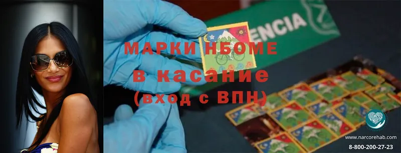 где купить наркоту  Верхотурье  Марки 25I-NBOMe 1,8мг 